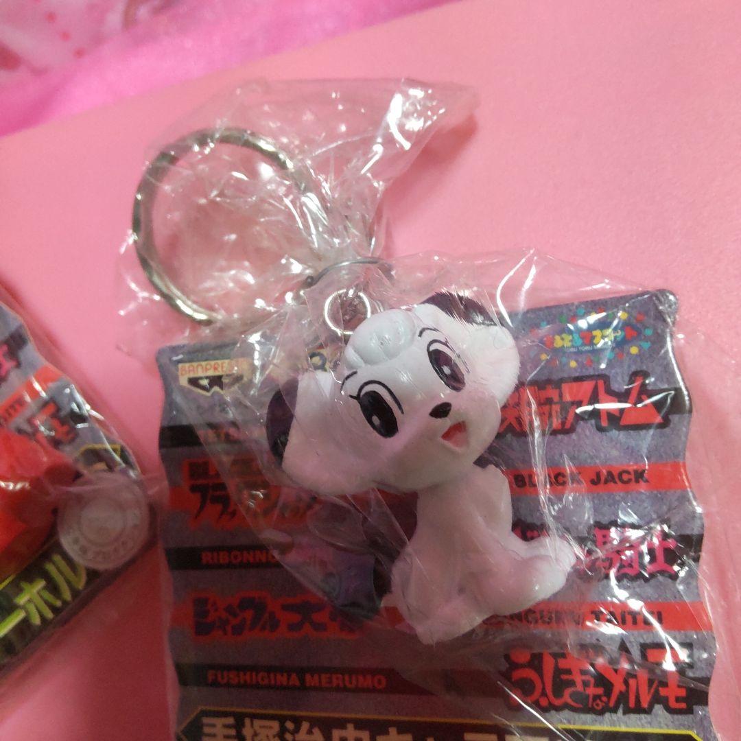 手塚治虫　キャラアソート　フィギュアキーホルダー　全8種 おまけ付き