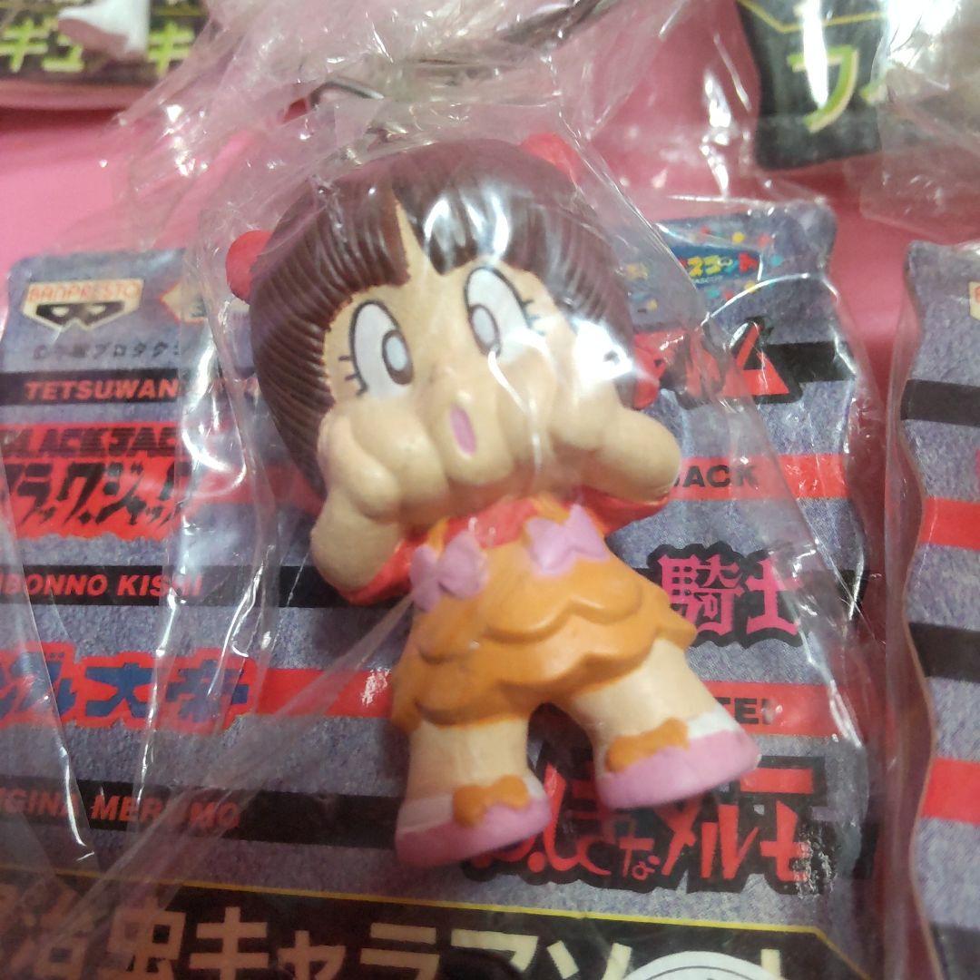 手塚治虫　キャラアソート　フィギュアキーホルダー　全8種 おまけ付き