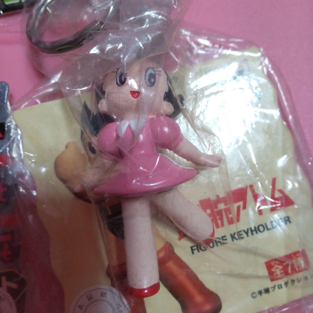 手塚治虫　キャラアソート　フィギュアキーホルダー　全8種 おまけ付き