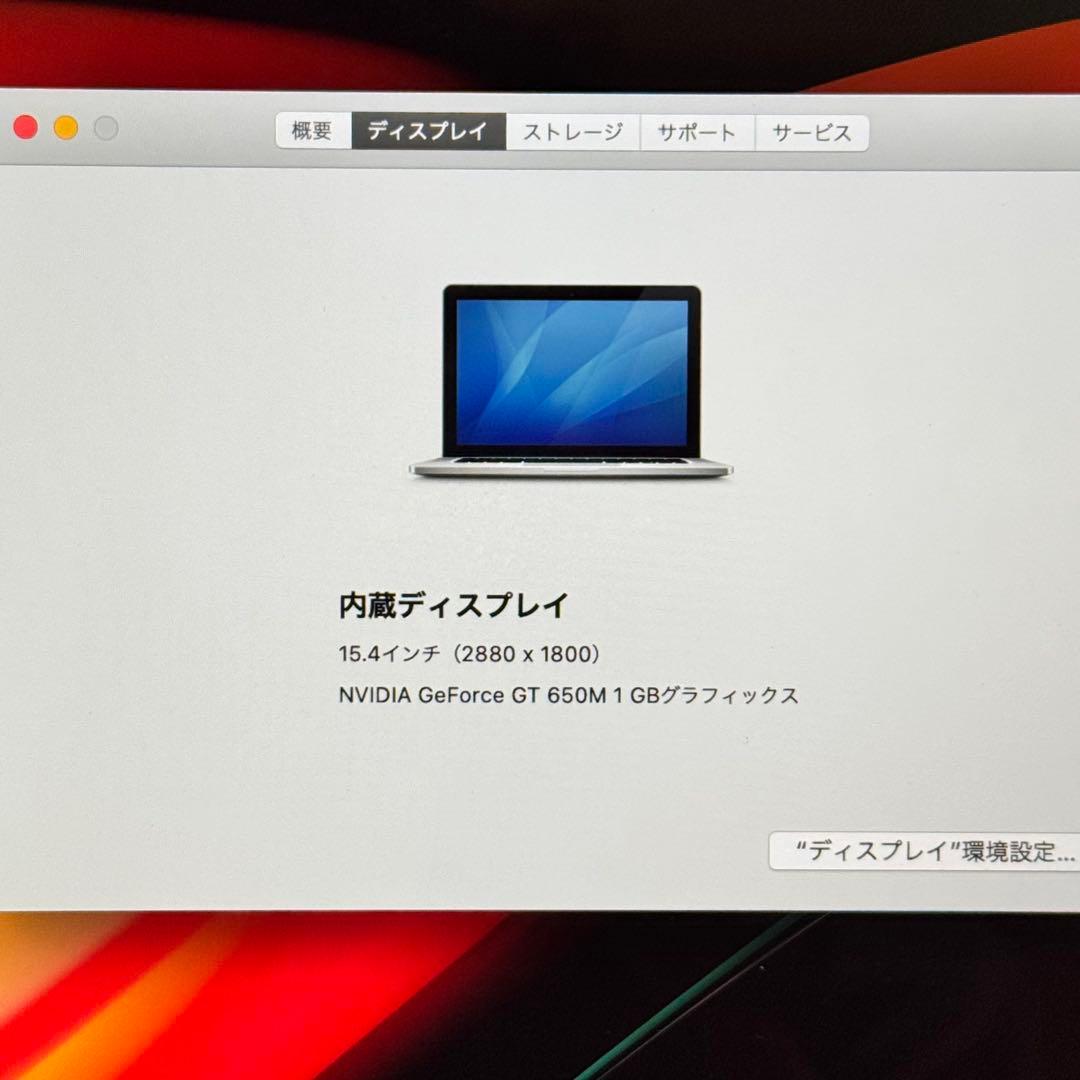 【新生活応援】MacBook Pro 15㌅Retina i7/8G/768GB