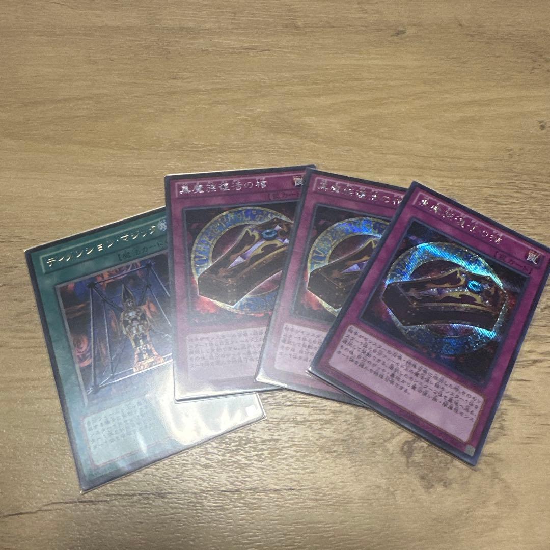 七*チ様 ブラックマジシャンデッキ　メイン、EXオールシークレット（おまけ付き）