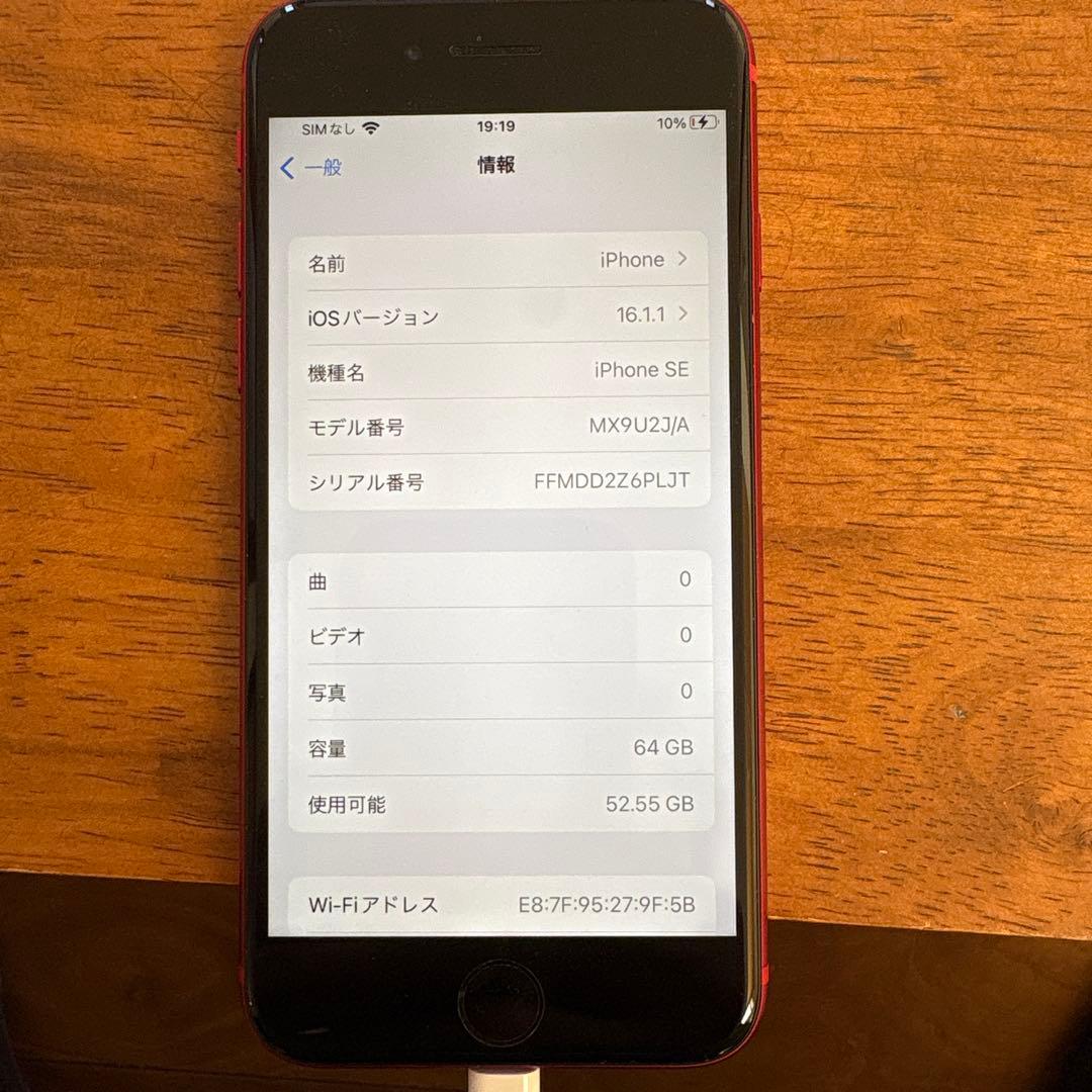 iPhone SE2 レッド　SIMフリー　バッテリー容量81%