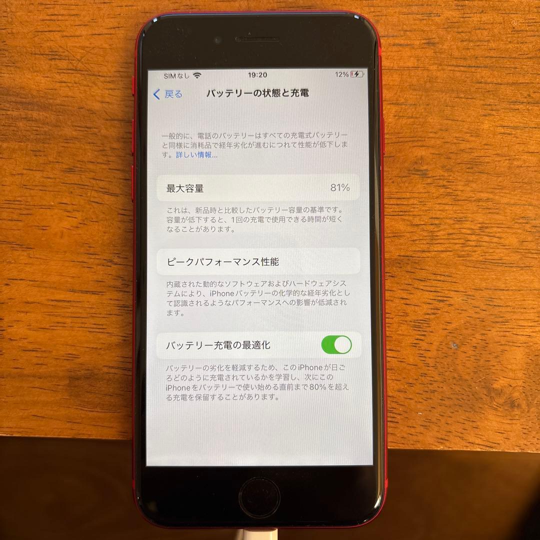 iPhone SE2 レッド　SIMフリー　バッテリー容量81%