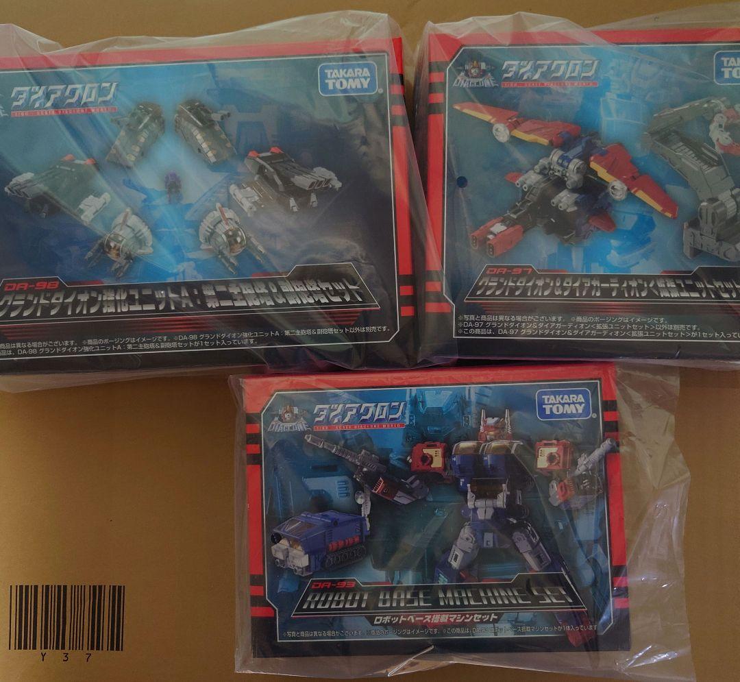 ダイアクロン ロボットベース＋関連商品