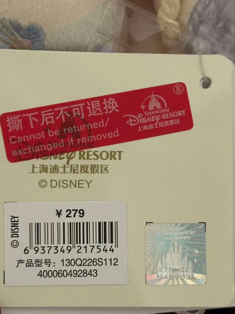 みやもも様　お顔厳選　上海ディズニー　イースター　リーナベルぬいぐるみSS