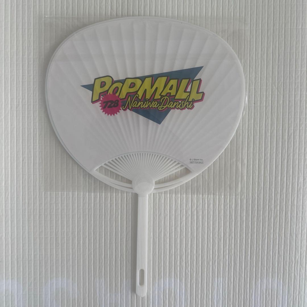 なにわ男子 POPMALLグッズ7個セット