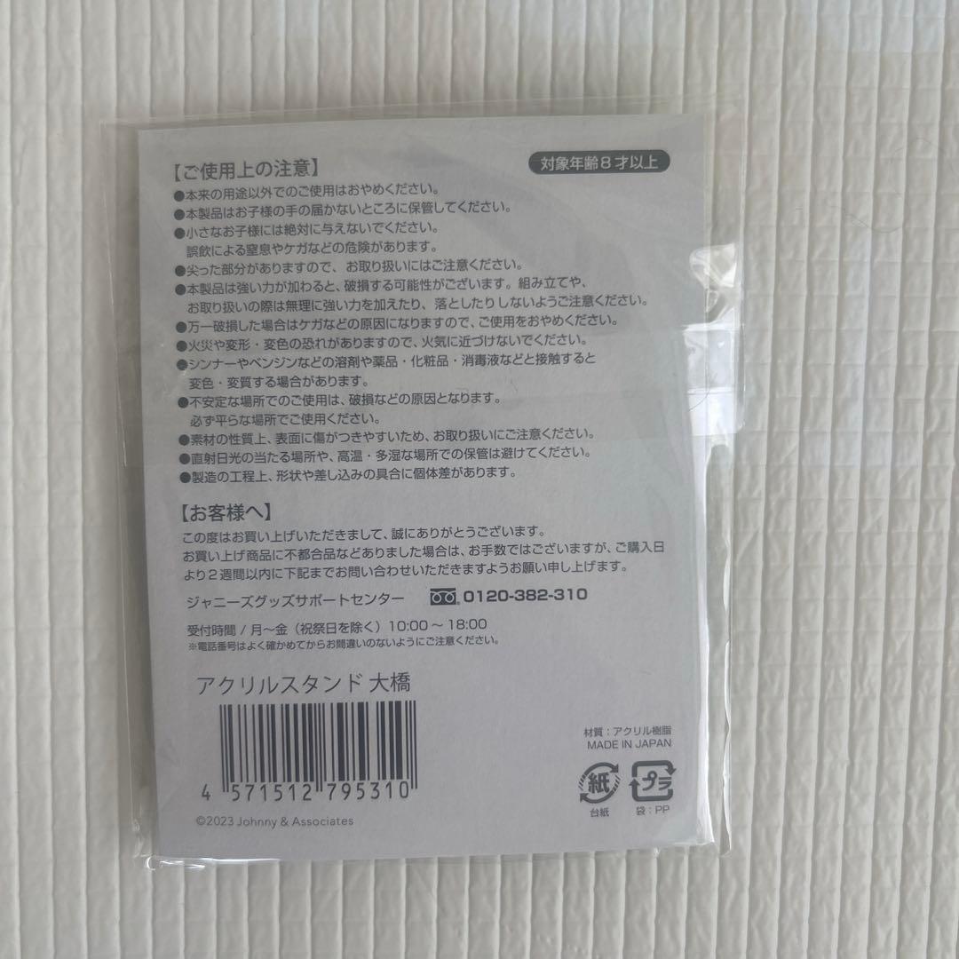 なにわ男子 POPMALLグッズ7個セット