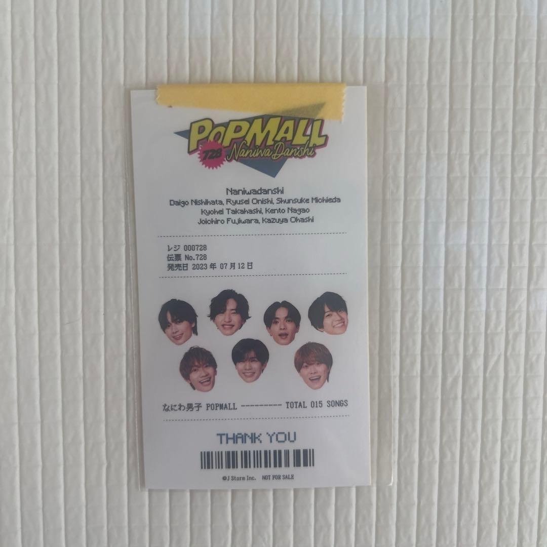 なにわ男子 POPMALLグッズ7個セット