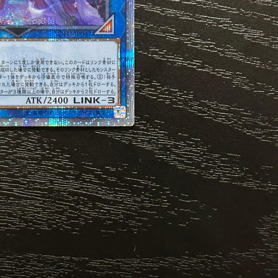 遊戯王 空牙団の大義フォルゴ 20th