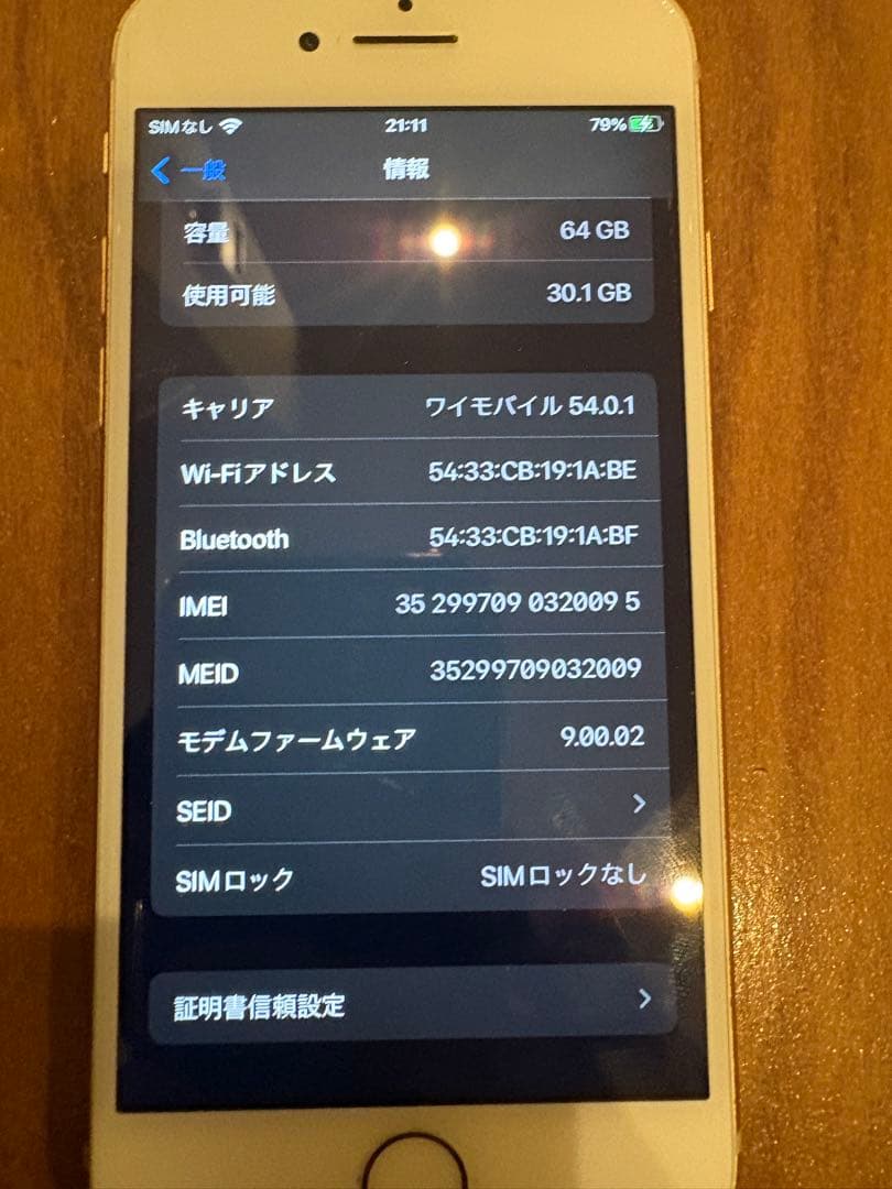 iPhone8 64GB ゴールド