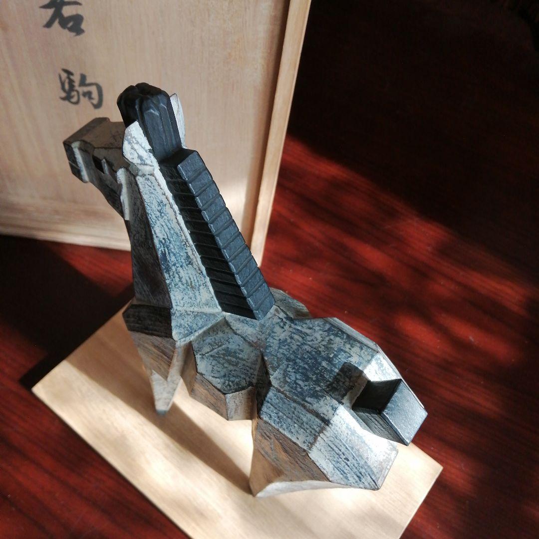加藤潮光　木彫若駒　24cm