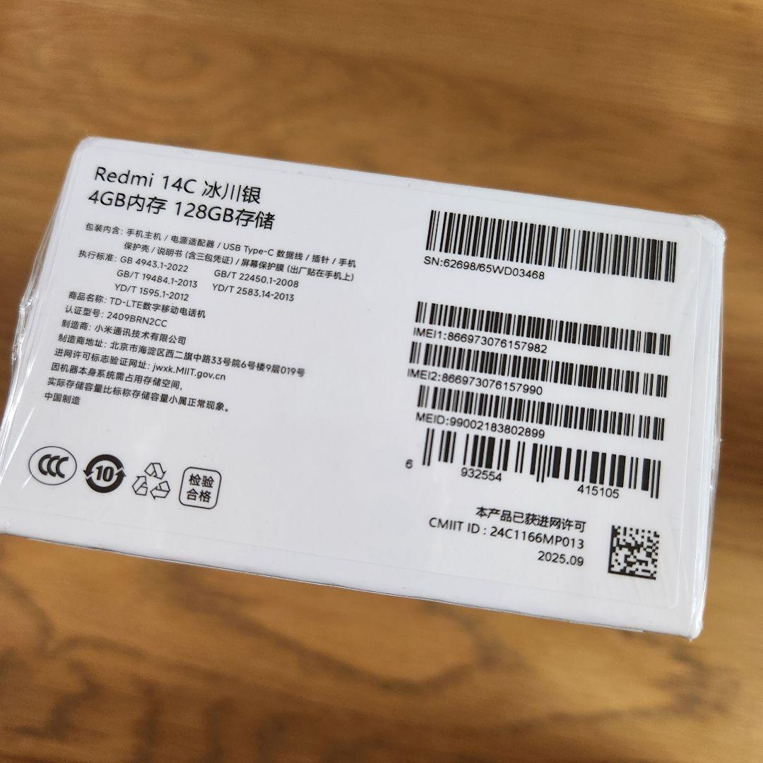 新品未開封！ Redmi 14C 4GB 128GB 白 ホワイト
