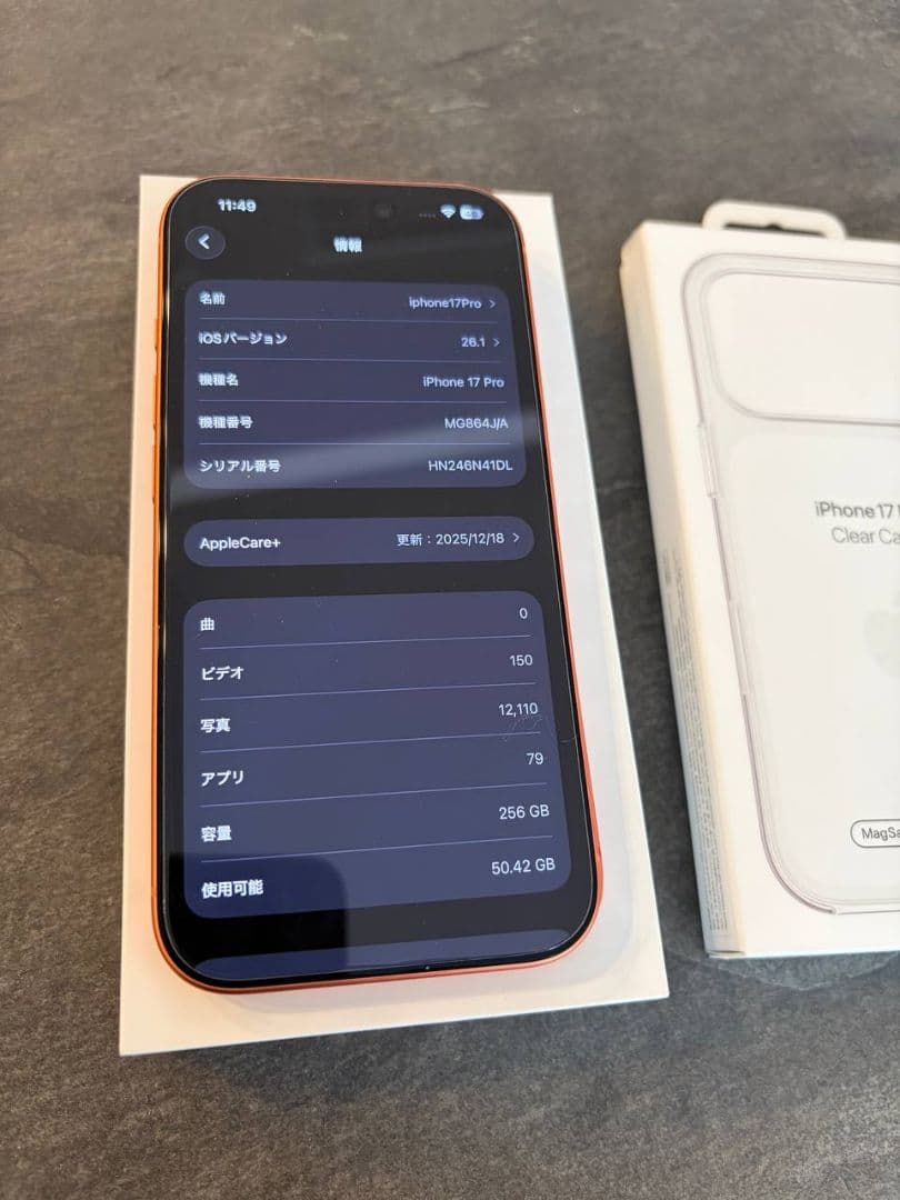 即日発送【美品】iPhone17pro 256GB オレンジ