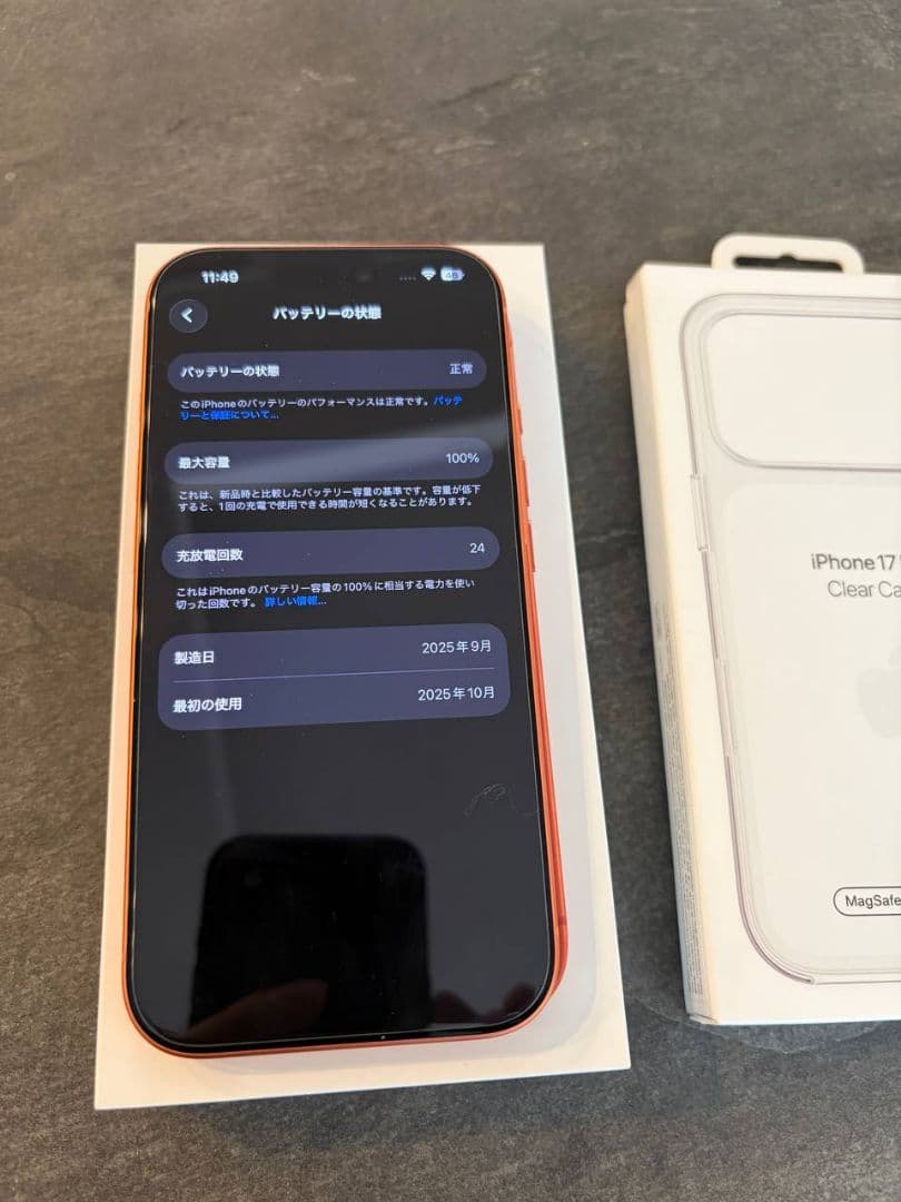 即日発送【美品】iPhone17pro 256GB オレンジ