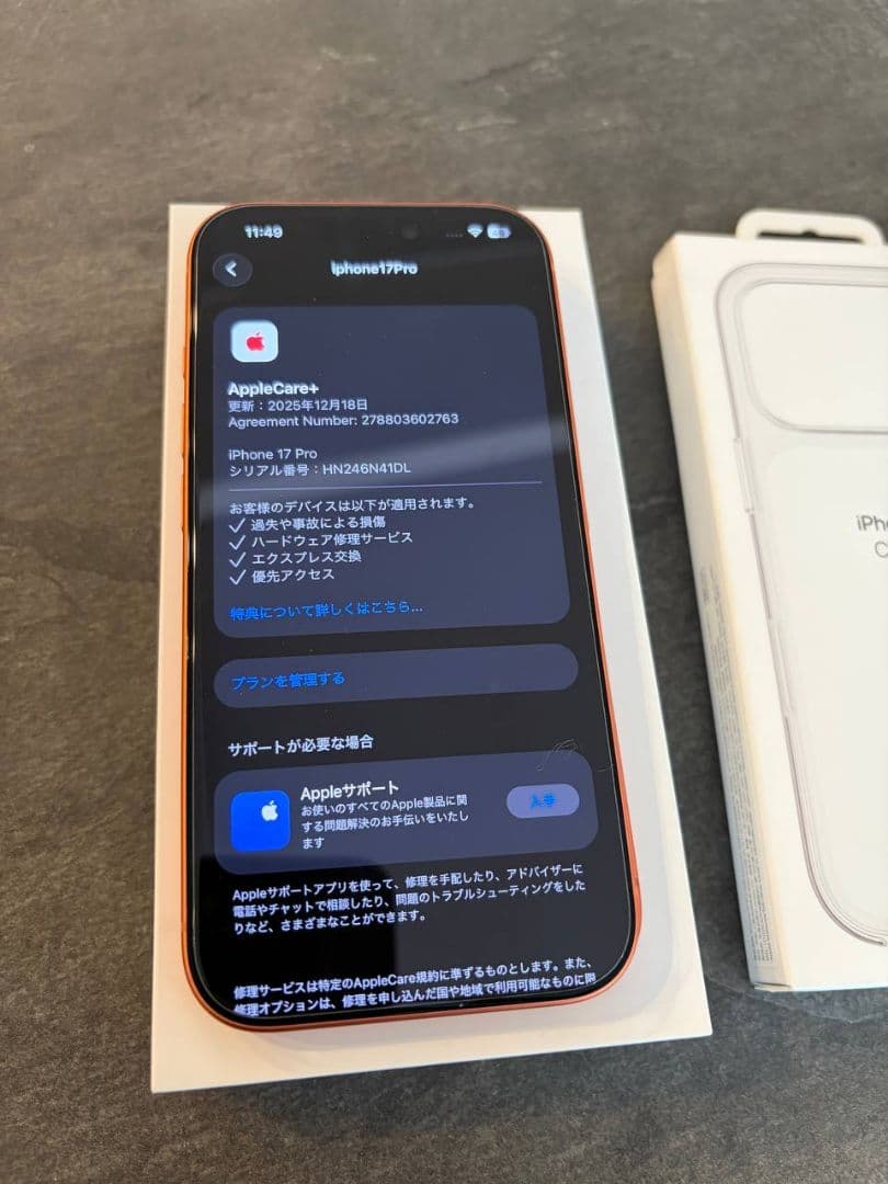 即日発送【美品】iPhone17pro 256GB オレンジ