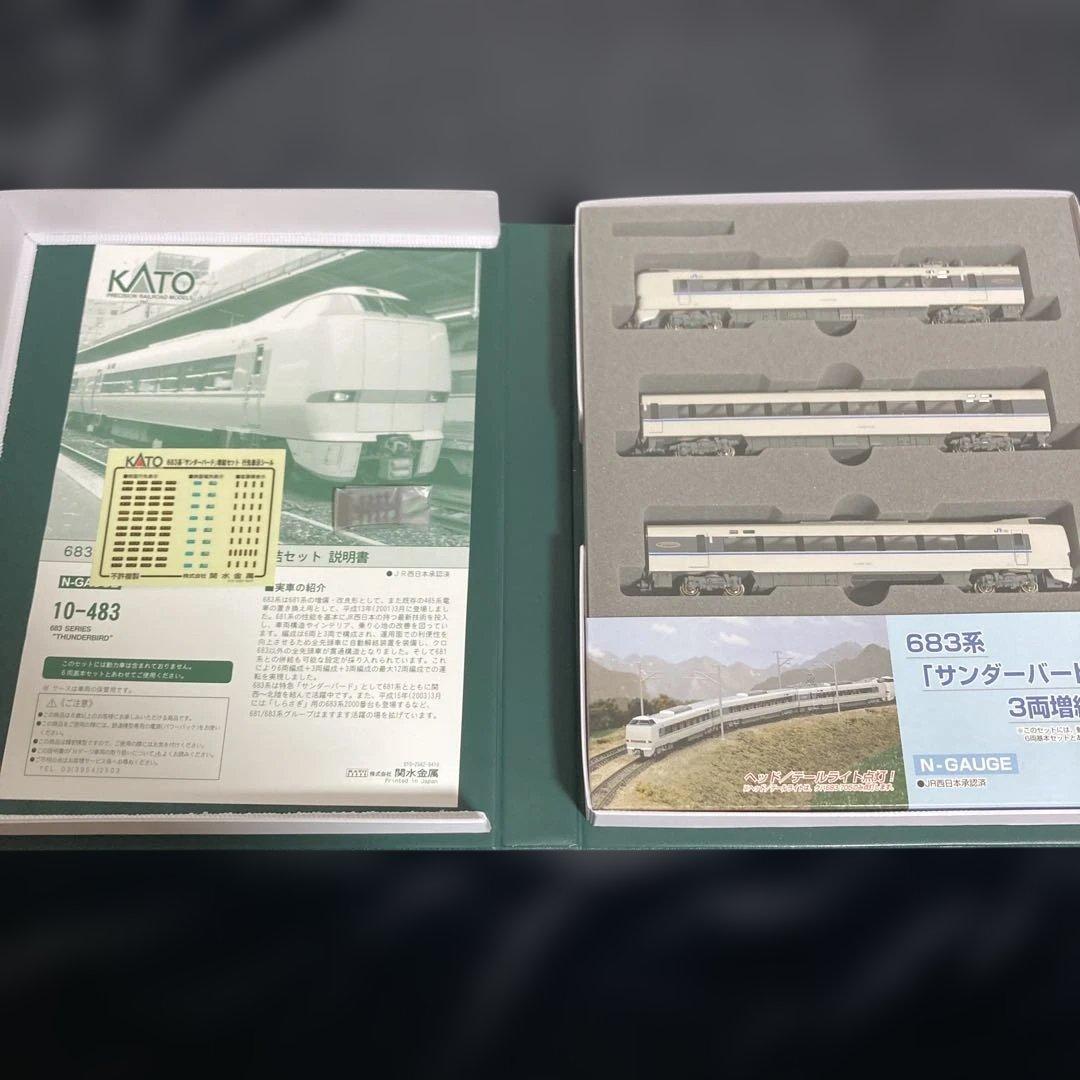 KATO 683系 サンダーバード 基本＋増結 10-482 10-483