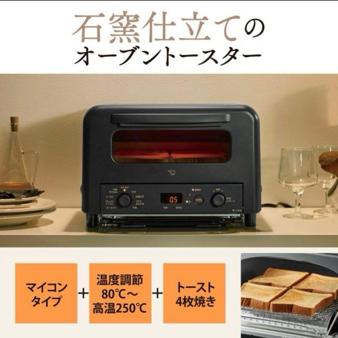 【純正・新品・未開封】 象印　EQ-HM30-WA オーブントースター ホワイト