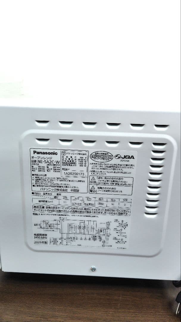 【2025年製】パナソニック オーブンレンジ NE-SA2C-W ホワイト