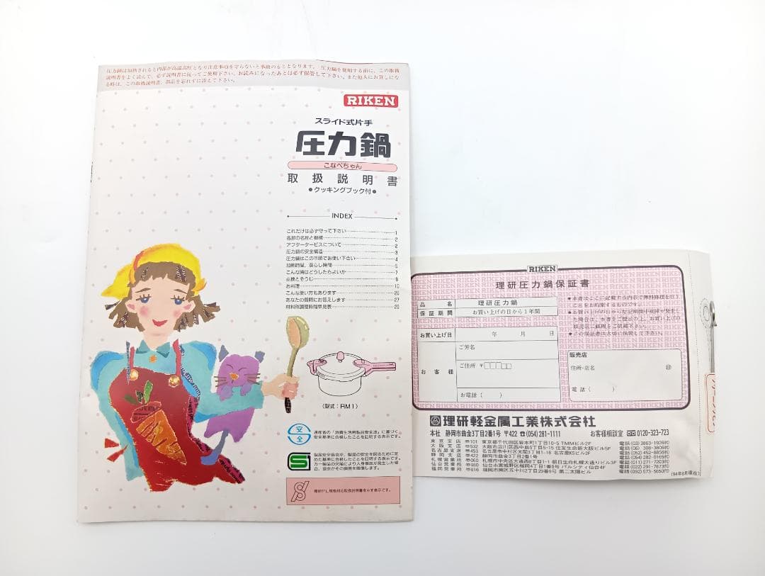 理研　圧力鍋　こなべちゃん　3.0L　4合炊　理研　RM1-30(s)