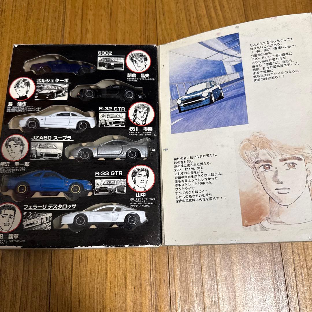 コミックトミカ　Vol.2 湾岸ミッドナイト