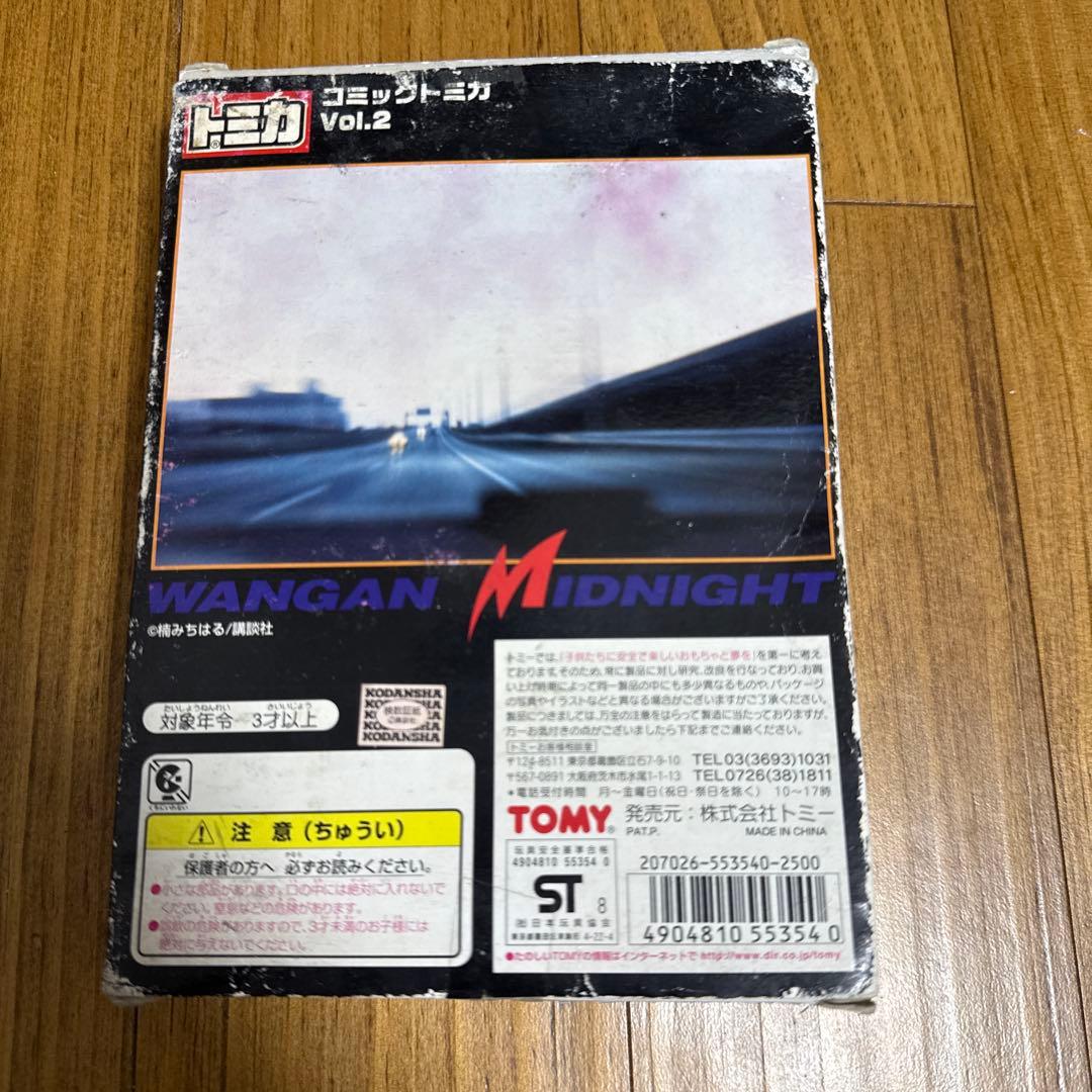 コミックトミカ　Vol.2 湾岸ミッドナイト