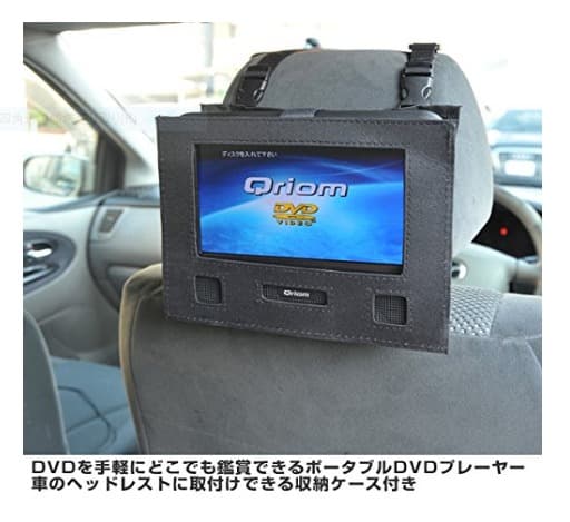 7インチ ポータブルDVDプレーヤー