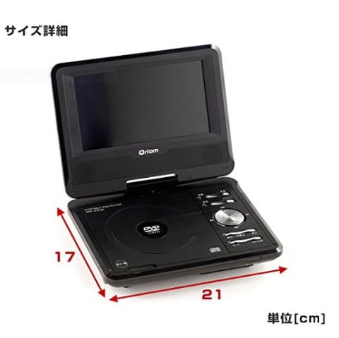 7インチ ポータブルDVDプレーヤー