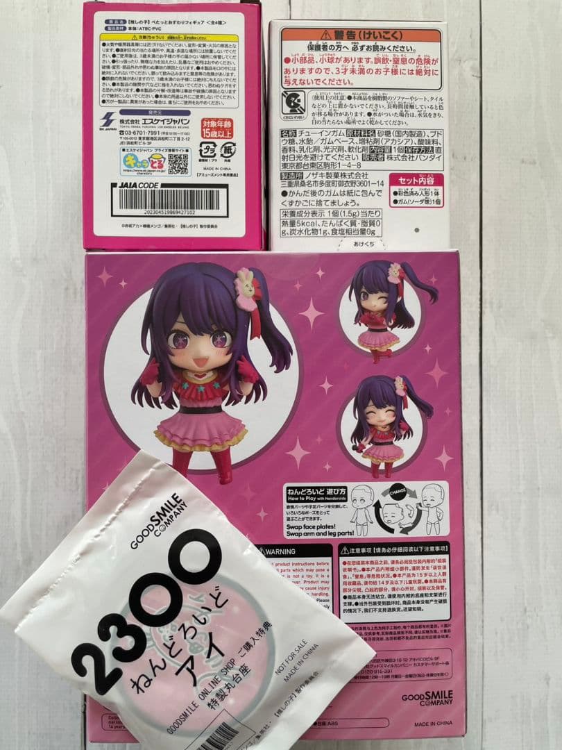 ねんどろいど　ミニフィギュア　セット　推しの子　アイ　特典台座付き