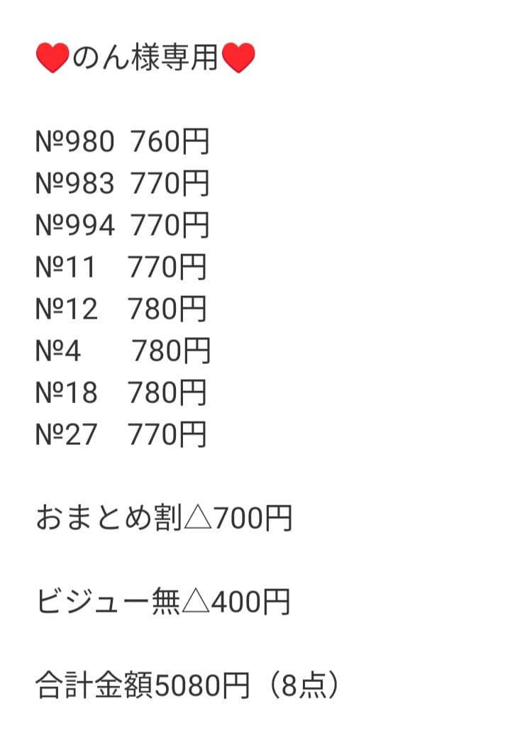 ♡ハンドメイド♡ビジューピアスイヤリング　のん