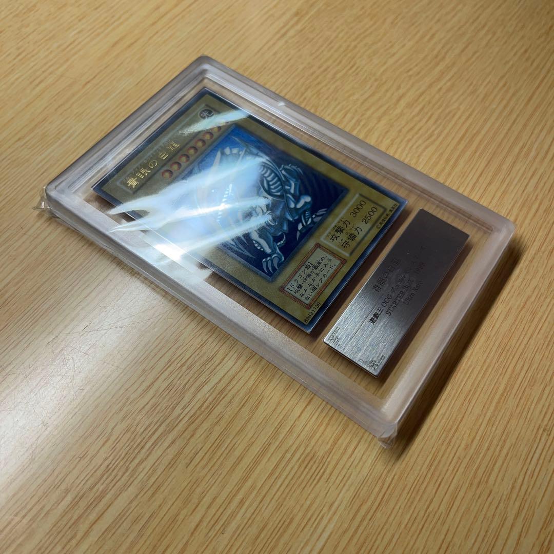 遊戯王 ブルーアイズ 青眼の白龍 初期 ウルトラレア ARS鑑定品 Grade6