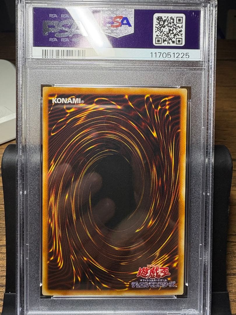 鑑定品　PSA9 　美品　真紅眼の黒竜　2期　ウルトラ　PG09 PG-09