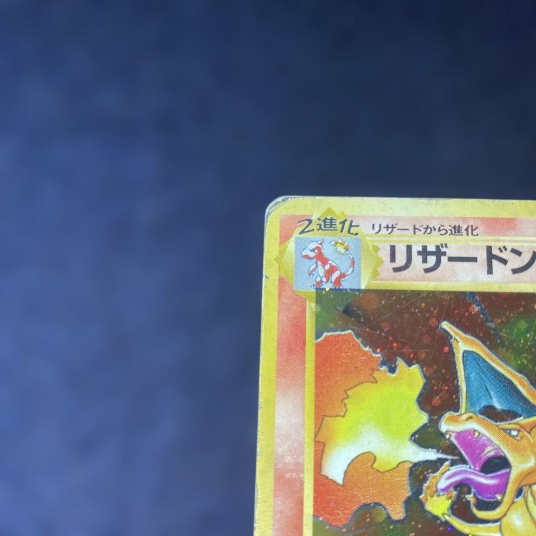 かえん　リザードン ★ 第1弾拡張パック