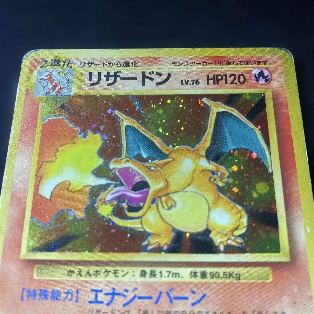 かえん　リザードン ★ 第1弾拡張パック