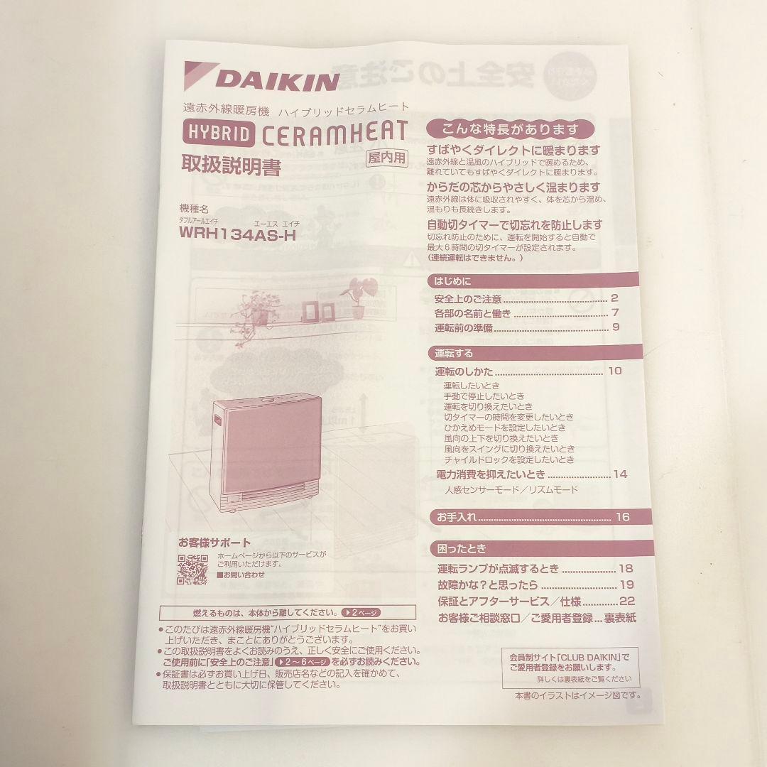 ジョージ出品