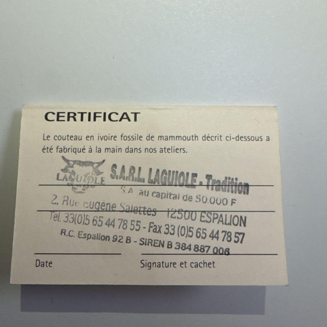 お盆セール！ラギオール アン　オブラック　ソムリエナイフ　マンモスアイボリー