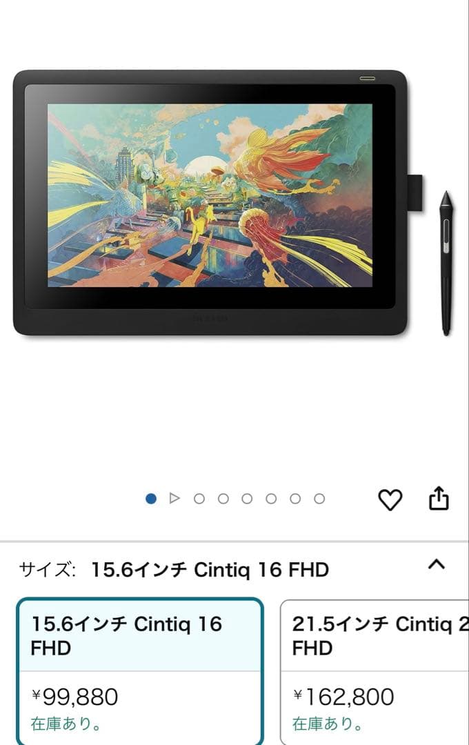 Wacom Cintiq 16 FHD DTK1660K1D 液晶ペンタブレット