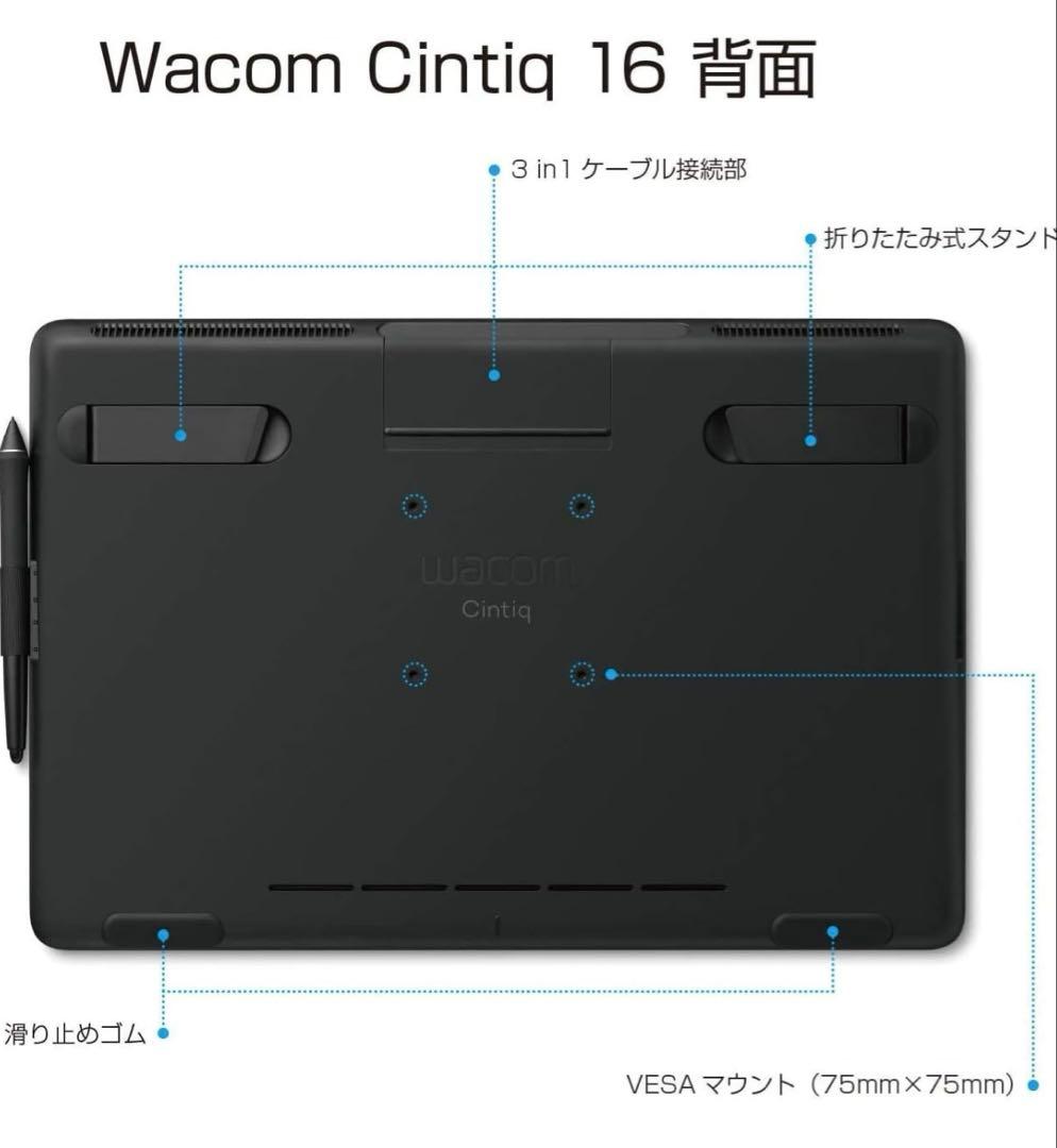 Wacom Cintiq 16 FHD DTK1660K1D 液晶ペンタブレット
