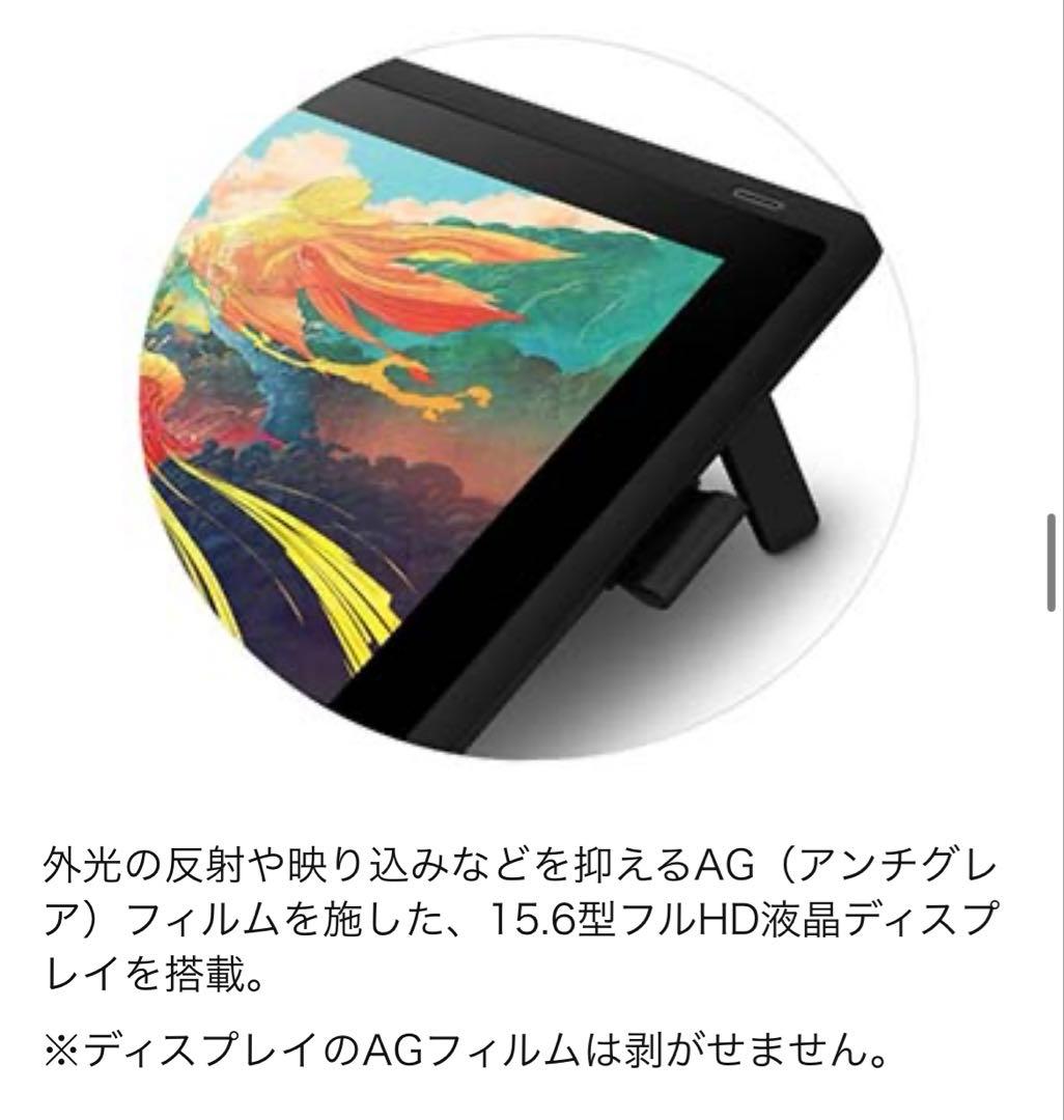 Wacom Cintiq 16 FHD DTK1660K1D 液晶ペンタブレット