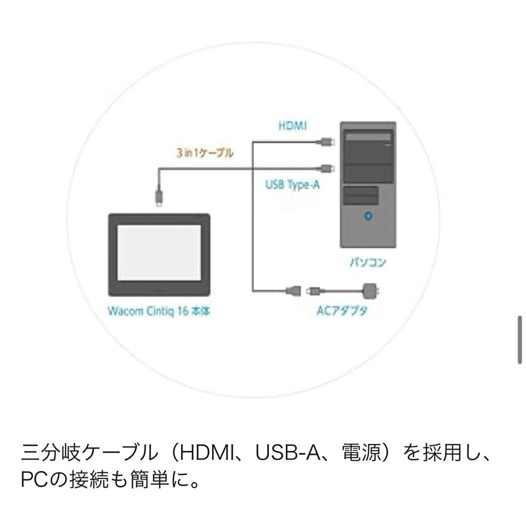 Wacom Cintiq 16 FHD DTK1660K1D 液晶ペンタブレット