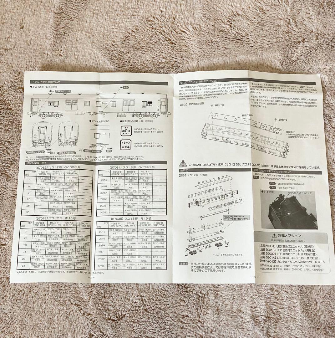 Tenshodo NO.57032 オユ12形　郵便車　ぶどう色2号　天賞堂