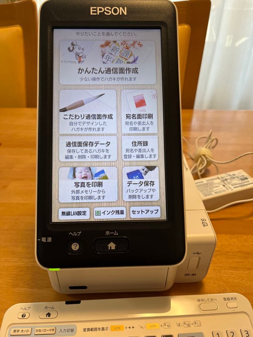EPSON ハガキプリンター PF-81