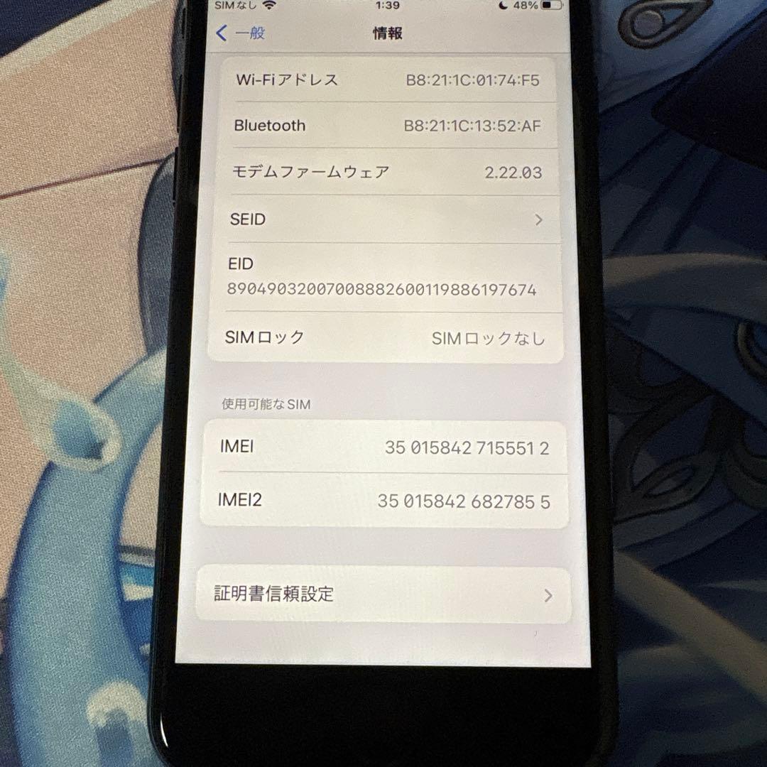 Apple iPhone SE 第2世代 ブラック 128GB