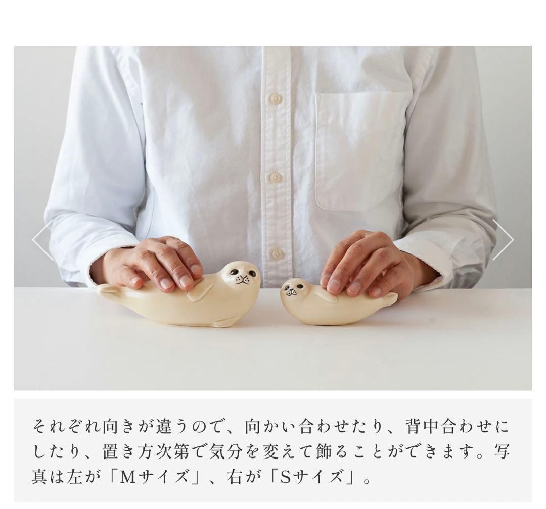 【美品】リサラーソン　アザラシ　SMセット