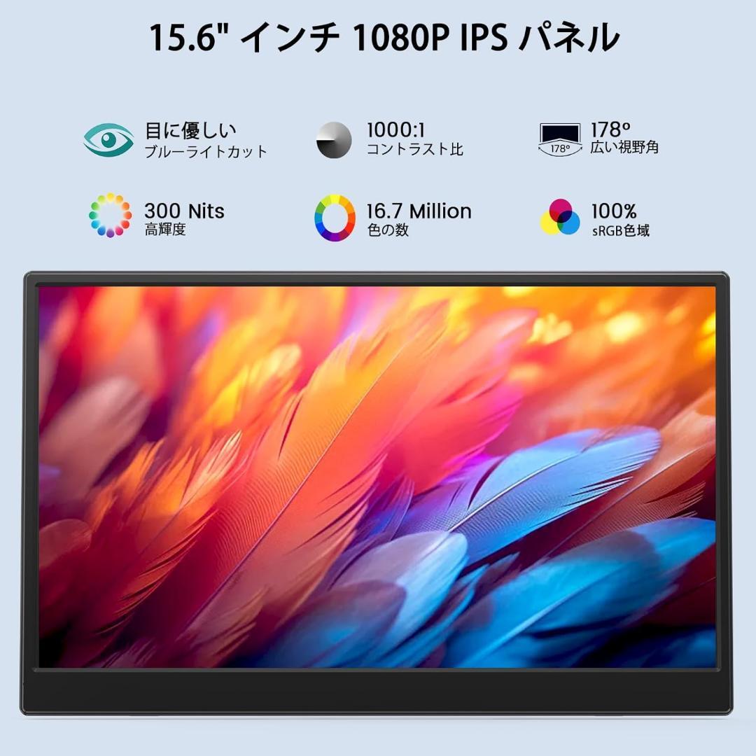 モバイルモニター⭕️15.6インチ⭕️1920*1080 モバイルディスプレイ