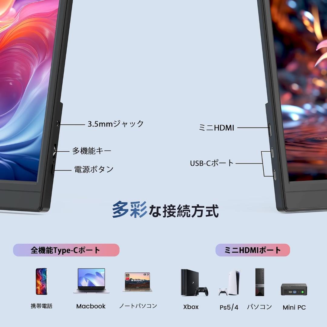 モバイルモニター⭕️15.6インチ⭕️1920*1080 モバイルディスプレイ