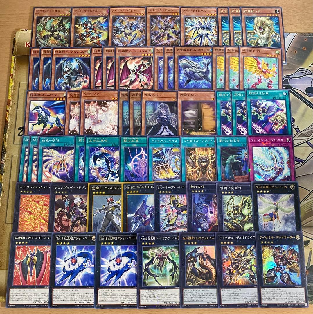 本格構築デッキ アイスライゼオル エクスライゼオル ソードライゼオル 紋章獣レオ