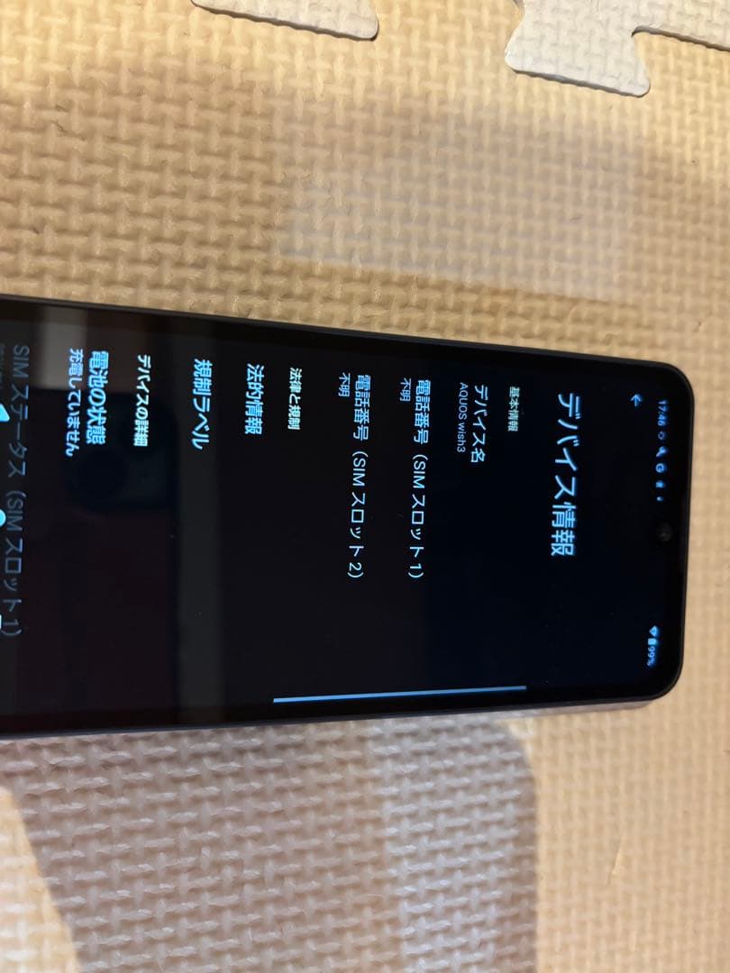 AQUOS wish3 ブラック SH-53D
