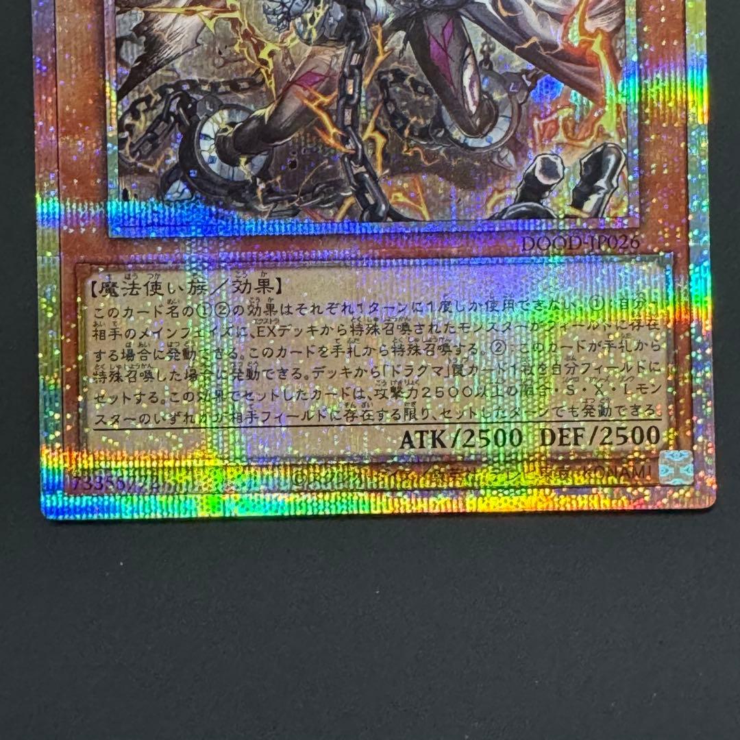 教導の雷霆フルルドリス プリズマ