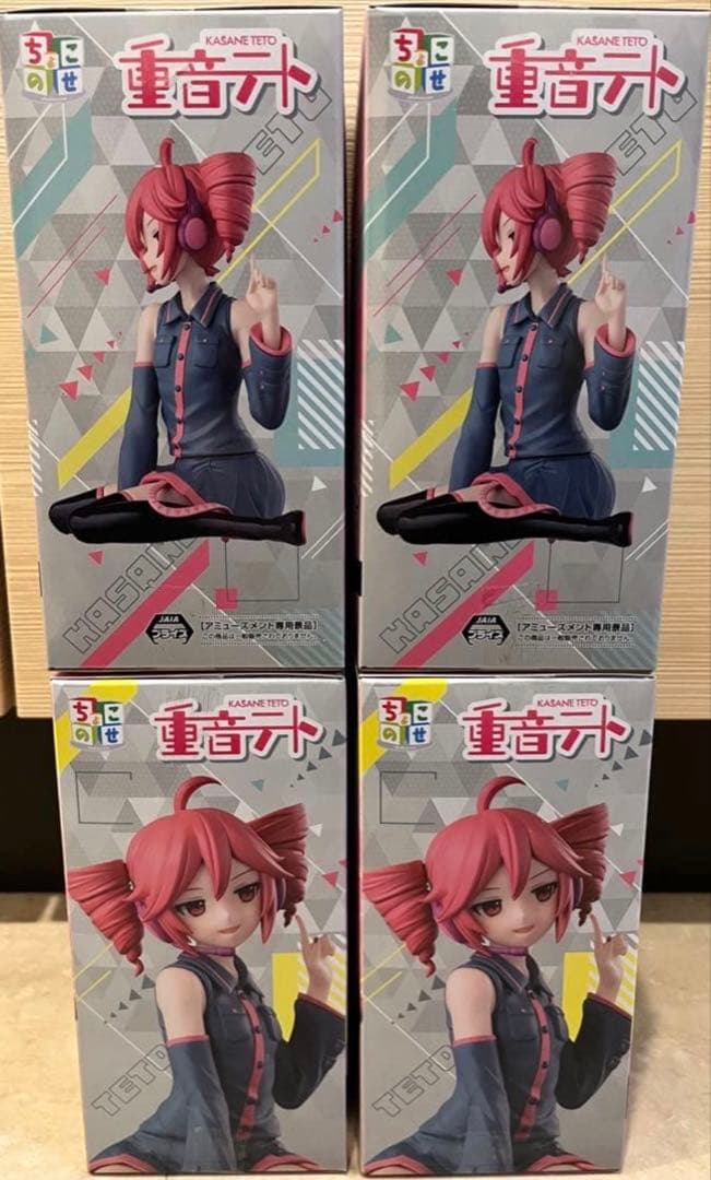 重音テト ちょこのせ プレミアムフィギュア【4体セット】