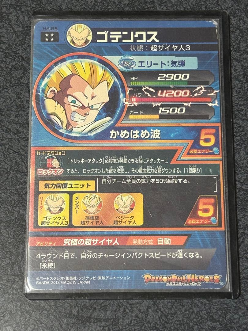 ドラゴンボールヒーローズ 旧弾
